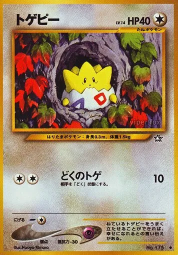 Togepi 